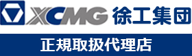 徐行集団正規取り扱い代理店