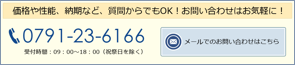 お問い合わせ